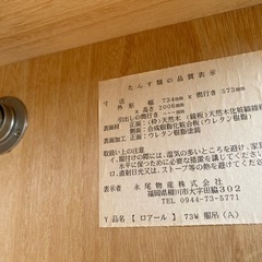2段吊り洋服タンスの画像