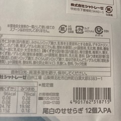 冷菓子🧊の画像