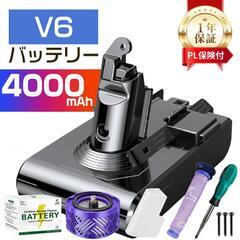 dyson v6 互換バッテリー　ほぼ新品　30％OFF