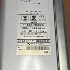 Rinnai リンナイ RUS-V560 (SL) ガス瞬間湯沸かし器 2019年製 元止め式 LPガス 中古品 2019年製　の画像
