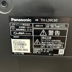 配送可【パナソニック】39V液晶テレビ（訳アリ）★2013年製　クリーニング済み/6ヶ月保証付き【管理番号11208】横の画像