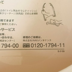 除菌済【完動品】INAX S-2129 シャワートイレ 温水洗浄便座 ウォシュレット 暖房便座 電気温水便座 ビューティ・トワレ の画像