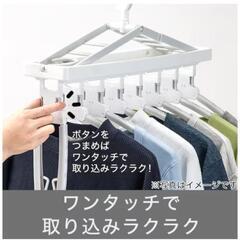 【値下】ワンタッチ取り込み8連ハンガーの画像