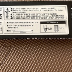 パナソニック　Panasonic 蛍光灯1本売り　FL20SSEXDの画像