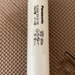 パナソニック　Panasonic 蛍光灯1本売り　FL20SSEXDの画像