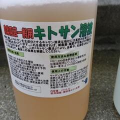 農業用醸造酢とキトサン溶液の画像