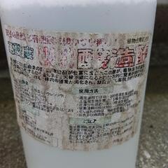 農業用醸造酢とキトサン溶液の画像