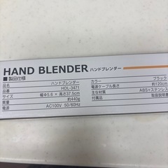 ハンドブレンダーの画像