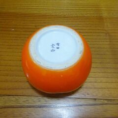 有田焼　実山　蓋付き小鉢　佃入れ　梅干し入れ　１１ｘ８㎝の画像