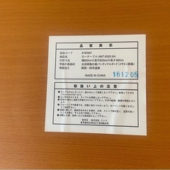 ニトリ　ローテーブルの画像