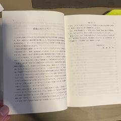 専門的な楽典　音楽理論の本ですの画像