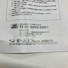 O2508-356 新興製作所 ディスクグラインダ SDG-100J 2015年製 通電確認済み ディスク砥石3枚付き 説明書・箱有り 中古美品の画像