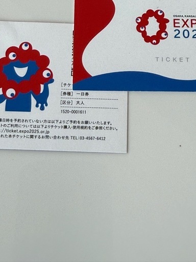 限定値下げ中！！通常1日券1枚7500円を2枚セット直接手渡し出来る方のみ