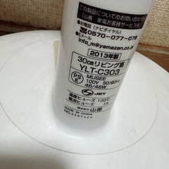 YAMAZEN扇風機　美品の画像