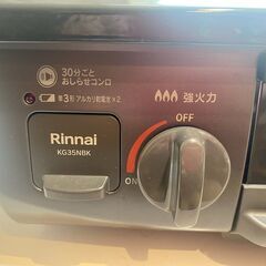 ＊Rinnai KG35NBKL LP 2024年製 ガスコンロ 二口 リンナイ RT35NJHの画像