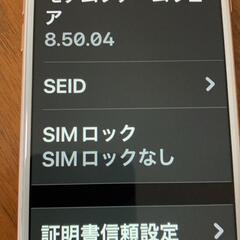 iPhone8 64GBの画像