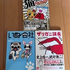猫ラーメン1〜6巻➕２冊の画像