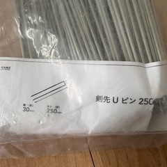 「バラ売り相談可」リアル人工芝用U字ピン　剣先Uピン　カインズの画像