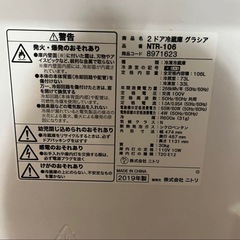 [急募！]2ドア冷蔵庫　　の画像