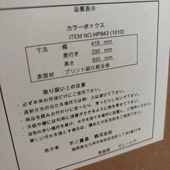 カラーボックスホワイト
の画像