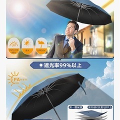 【ほぼ未使用】ワンタッチ折り畳み傘の画像
