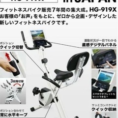 ハイガー　エアロバイクの画像