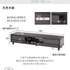 テレビ台の画像