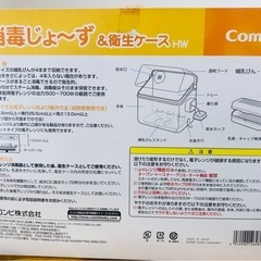 コンビ　消毒じょーずの画像