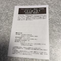 アナログ 目覚まし時計の画像