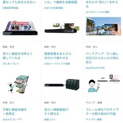 TOSHIBA REGZA ブルーレイレコーダーの画像