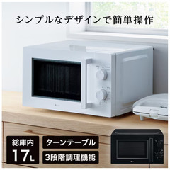 電子レンジ(西日本用60Hz)の画像