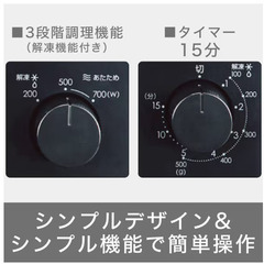 電子レンジ(西日本用60Hz)の画像