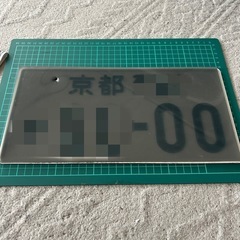 ナンバー   カバー(スモーク)の画像