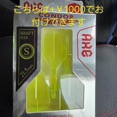 フライト 中古詰め合わせの画像