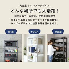【受付終了】Hスチールラック【キャビット120×40 5段／ブラック色】メタルラック 収納ラック 収納 棚 可動棚 訳あり B品 アウトレット品 要組立※定価12,990円の画像
