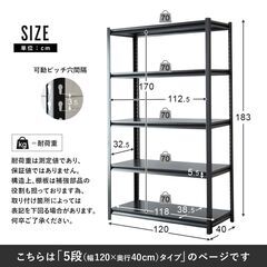 【受付終了】Hスチールラック【キャビット120×40 5段／ブラック色】メタルラック 収納ラック 収納 棚 可動棚 訳あり B品 アウトレット品 要組立※定価12,990円の画像