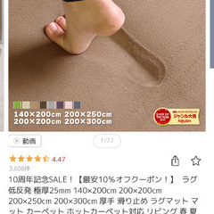 厚手カーペット　ベージュの画像