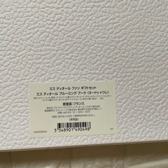 【Dior】箱付きミニ香水、扇子 (非売品)の画像