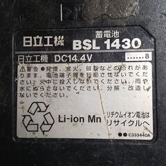 コードレスディスクグラインダ HITACHI 日立工機 おそらくG14DSL・　充電器・バッテリーセットの画像