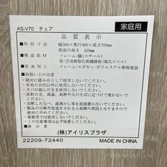 アイリスオーヤマ ダイニング3点セット AS-V70 ナチュラル テーブル チェア セット W700×D700×H700 新生活セット 中古 美品 Y2053の画像