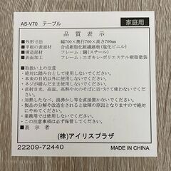 アイリスオーヤマ ダイニング3点セット AS-V70 ナチュラル テーブル チェア セット W700×D700×H700 新生活セット 中古 美品 Y2053の画像