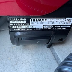 HITACHIコードレス掃除機の画像