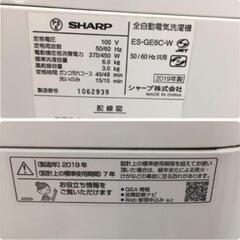☀SHARP 6kg洗濯機 ES-GE6C☀の画像