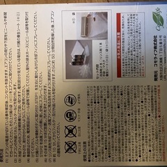 エアコンまるごと洗浄の画像