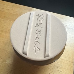 土釜　おぎのや　釜飯　の画像