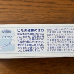 エルディタンポンスーパー14個の画像