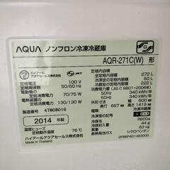 Haier　冷蔵庫　272L（うち冷凍室50L）の画像
