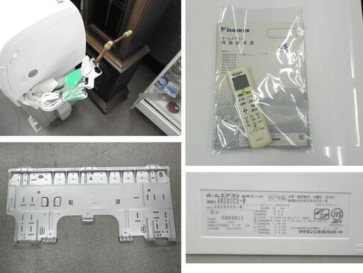 DAIKIN ストリーマ搭載 お掃除エアコン AN22UCS-W 6畳・単相100V ダイキン ルームエアコン 西岡店 