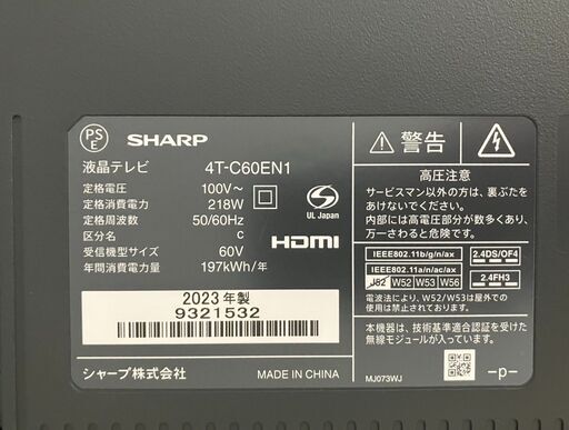 ｼｬｰﾌﾟ/SHARP 60V型 4K 液晶 テレビ スマートテレビ 2022年製 4T-C60EN1【ユーズドユーズ名古屋天白店】J