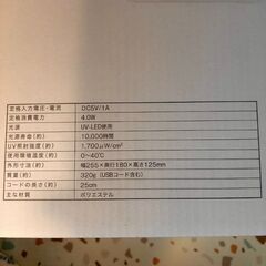 【新品未使用】ニトリ UV除菌バッグの画像